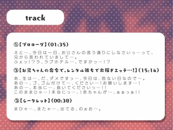 ほぼ妹第21弾〜なぎさ お兄ちゃんの命令で、レンタル彼女で危険日中出し…！〜(ほぼ毎日、妹に会える！) - FANZA同人