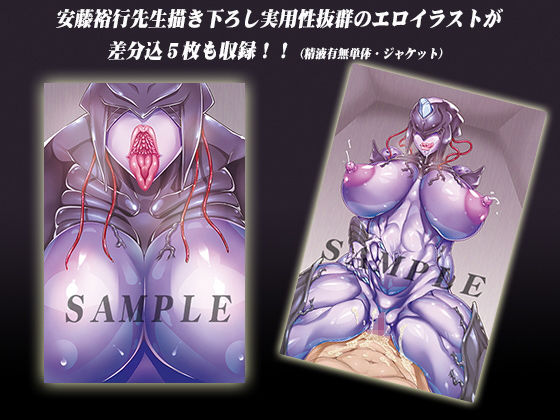 SEXTHEEND〜クリーチャー・逆レ●プ強●受胎〜(牛乳ソフト) - FANZA同人