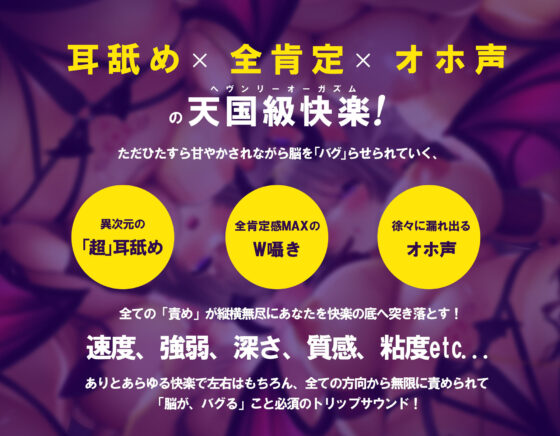 【超高速耳舐め】脳が、バグる。〜鼓膜に舌をねじ込まれる「超深い」ゾワゾワ耳舐めが左右から倍速・逆再生・半減速で間断なく押し寄せる〜(シロイルカ) - FANZA同人