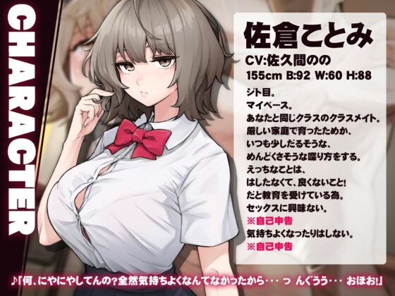 【甘オホ】爆乳ジト目JKはドスケベを認めない〜どれだけオホらせても認めない〜(BBQ-TIME) - FANZA同人