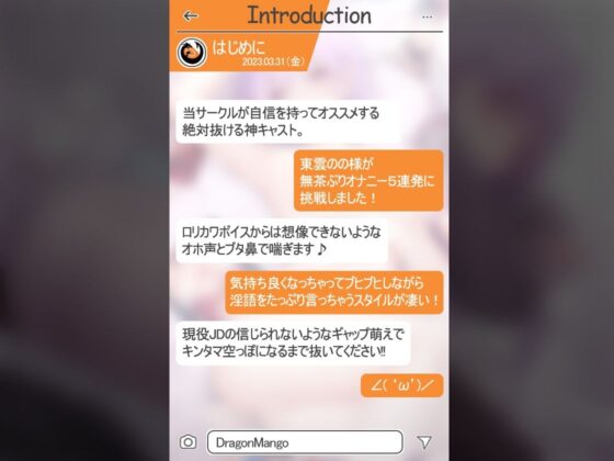 【絶対抜けるガチ実演】オホ声ブタ鼻ロリ『東雲のの』無茶ぶりオナニー5連発★神キャストの本気オナニーでキンタマ空っぽになるまで抜いてくれ！！(DragonMango) - FANZA同人