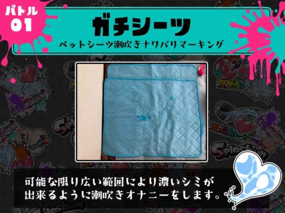 ⭐️初回限定価格⭐️潮吹き実演⛲スプラッシューン⭐️猫原いおり⭐️イカれた潮吹きオナニーガチバトル3連戦スペシャルマッチ❗❗❗ [DragonMango] | DLsite 同人 - R18