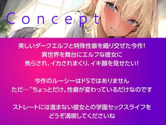 【期間限定 990円】好きになったダークエルフは《連射×寸止め×あなたのイキ顔》が性癖でした [ミライ夜空] | DLsite 同人 - R18