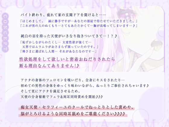 【高速舐め】性欲が強すぎるクールな天使の純愛あまあまエンドレス中出しえっち！ 〜密着吐息×分身両耳舐め×思わず出ちゃう下品オホ〜【KU100】(スタジオりふれぼ) - FANZA同人