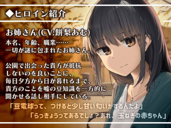 ダウナー系お姉さんに毎日カスの嘘を流し込まれる音声【CV:餅梨あむ】 [はるばーど屋] | DLsite 同人 - R18