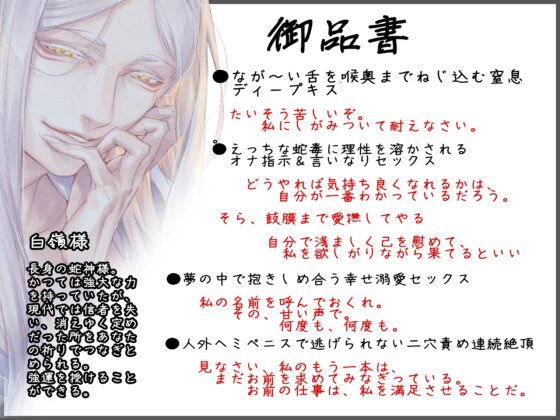 隠し蛇 [BoneCage] | DLsite がるまに