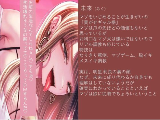 【貢ぎマゾ×純愛】【ビデオ通話調教無料公開中!】(仮)貢がせギャル様と地味子ちゃん [みそら企画] | DLsite 同人 - R18