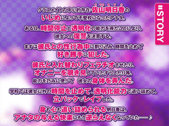 【KU100】時間止めと透明化は復讐性処理の嗜み 〜停止レ●プ→解除の快楽はヤンギャルを一気に襲う〜(生ハメ堕ち部☆LACK) - FANZA同人