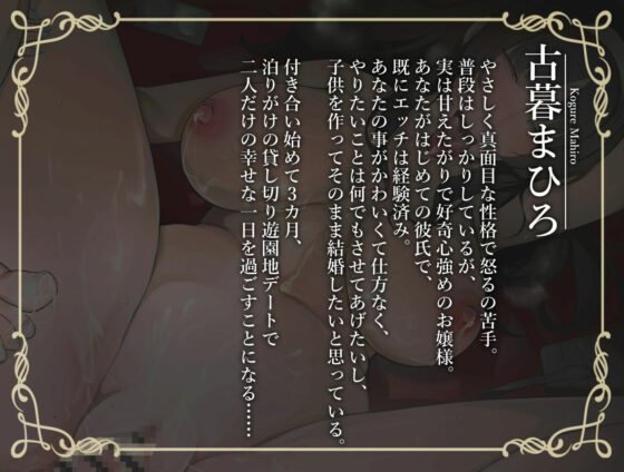 【上品オホ声】付き合い立て年上令嬢のおねだり。(おほ声の館) - FANZA同人