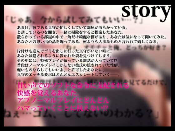 ✦期間限定220円✦甘とろ彼氏は緊縛がお好き!? 覚醒彼氏とアブノーマルプレイで中イキ連続絶頂 [スタジオ月光] | DLsite がるまに