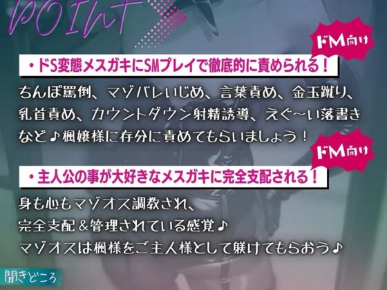 【SMプレイ特化!!】幼馴染のメスガキにマゾバレ ドMちんぽでSMプレイあそび【KU100】 [ドM騎士団] | DLsite 同人 - R18