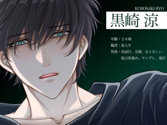 独占欲強めのヤンデレ教え子に監禁ハメ撮りレイプで脅されました。先生がスキにさせたんでしょ?責任とってよ… [バタリンコちゃん] | DLsite がるまに