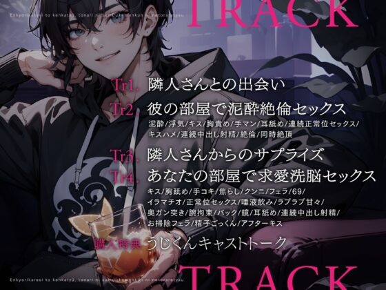 遠距離彼氏と喧嘩中、隣に住むイケメン君に寝取られちゃう [うじ抹茶] | DLsite がるまに