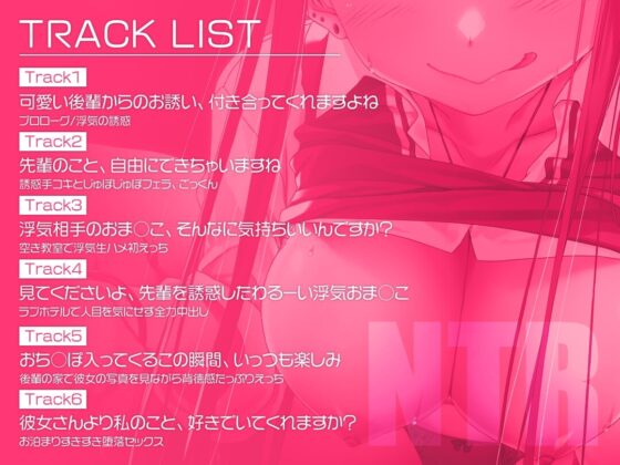 【新シリーズ記念110円】都合のいいおま◯こ～後輩からの逆NTRで浮気えっち～【KU100/フォーリー】 [少女クロイスタ] | DLsite 同人 - R18