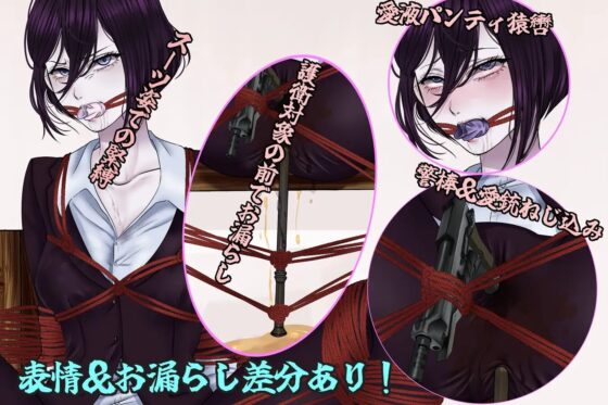 【尊厳陵辱週間】特殊警護官カリア編/不良に調教された女刑事の末路 [尻盛煩悩寺] | DLsite 同人 - R18