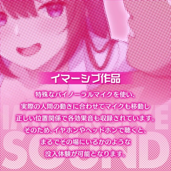 【没入体験】イマーシブ音声作品「半リアル風俗フィクション1」〜その場に行けるトリップ体験★脳イキが好きなマゾのための実録ルーインドオーガズム〜【イマーシブサウンド】(072LABO) - FANZA同人