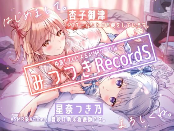 甘々LOVE生活-敏感な先輩とたわわな後輩がボクを挟んでイチャイチャしてくる件- [みつつきRecordS] | DLsite 同人 - R18