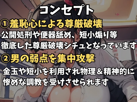 生意気後輩にギャンブルで敗北し絶対服従～短小&金玉責めで尊厳破壊～ [玉責め屋] | DLsite 同人 - R18