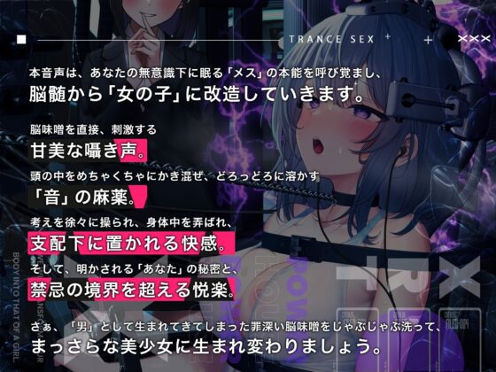 女性化洗脳Q2～自分を♀だと信じ込みクリトリスを弄ってイク～[⚠TS催眠/マインドコントロール洗脳] [シロイルカ] | DLsite 同人 - R18