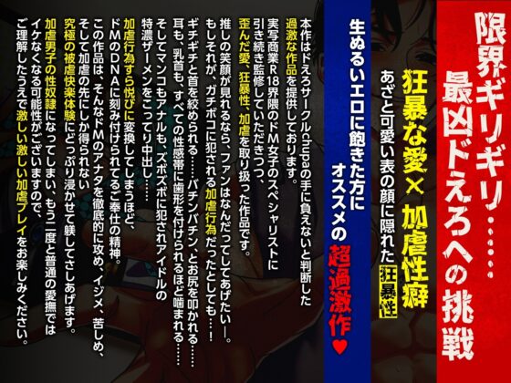 【狂愛狂暴×加虐性癖】くそクズでごめん!ファンサレイプで超人気アイドル御影くんに今夜犯される [LickLick] | DLsite がるまに