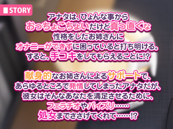 【KU100】ドスケベ献身的なお姉さんに頼み込んでエッチなオナサポご奉仕看病♪〜お世話されながら母性溢れるイチャラブあまあまセックス〜(スタジオりふれぼ) - FANZA同人