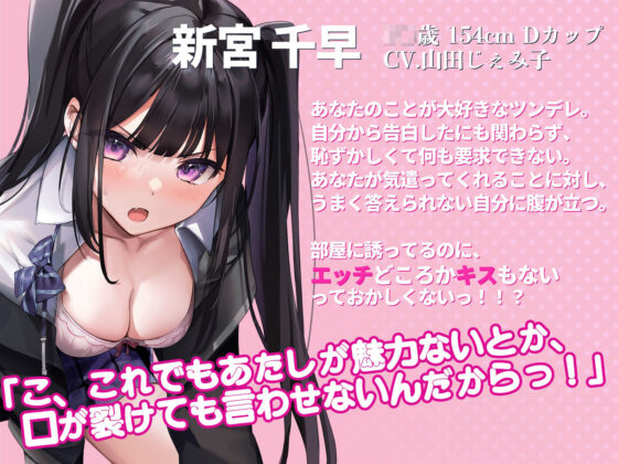 ツンデレ猫系彼女は恥ずかしがり屋〜早く私を抱きなさいよねっ！(みずしろラビリンス♪) - FANZA同人