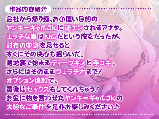 【KU100】円光NGヤンキーギャルを金で買ってみた 〜誰かにバレないように声を我慢して密着えっち〜【miniシリーズ】(スタジオりふれぼ) - FANZA同人