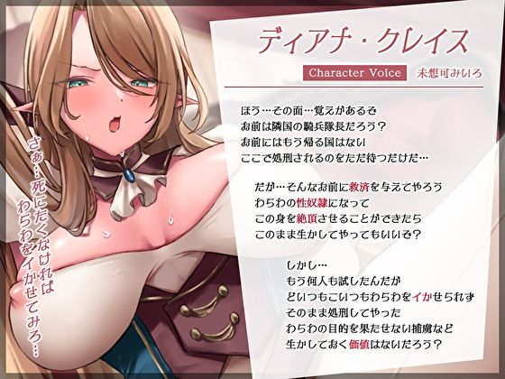 偉そうな敵国熟女ババアエルフ騎士を立場逆転わからせあまあま発情えっち。初めてイカされ潮吹きメス堕ち交尾(あまとろすいーつ) - FANZA同人