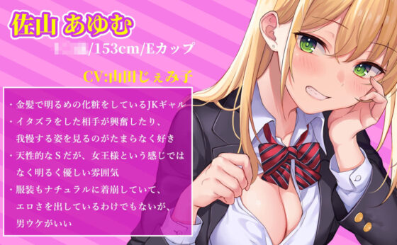 JKギャルによる授業中のイタズラ〜バレずにヌキヌキ大作戦〜(みずしろラビリンス♪) - FANZA同人