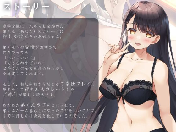 溺愛系お姉ちゃんにチュッチュウフフと迫られてダメ人間にされそうな僕【高音質ハイレゾ音源】 [Shifaa] | DLsite 同人 - R18