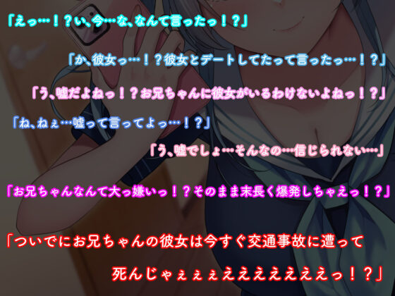 【ツン×ヤン デレ実妹おまんこ】ツンデレな我が家の妹はメンドイが可愛い〜あれ？なんか様子がおかしい…うぇええええええっ？愛重いぃぃいいいいいいっ？〜(ペンデュラムボイス) - FANZA同人