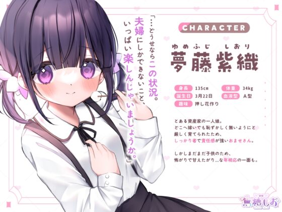 【VTuber/耳かき/添い寝ASMR】少女、密室夫婦ごっこ。 [NaCl] | DLsite 同人 - R18