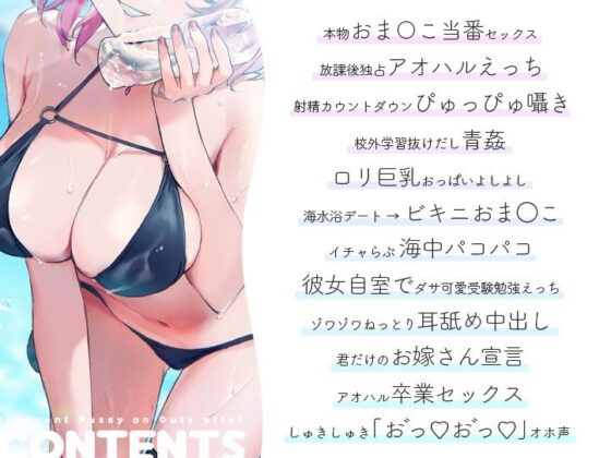 純情おま○こ当番After(青春×フェティシズム) - FANZA同人