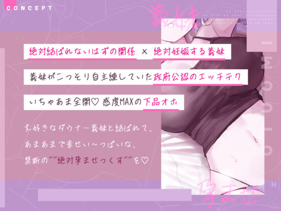 孕ませ義妹 〜少子化対策で妊娠率100％の相手がダウナー義妹だとわかり、本気の子作りはじめました〜【KU100】(スタジオりふれぼ) - FANZA同人