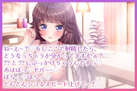 【バイノーラル】かわいいお姉さんにたくさん意地悪されながら激ヤバ寸止めオナニーさせられた件 [変態マゾ研究所] | DLsite 同人 - R18