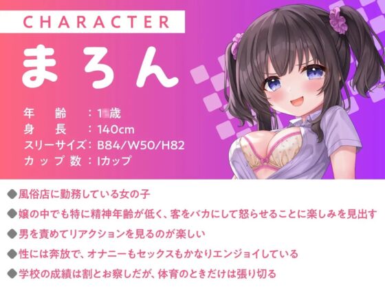 【期間限定110円】JKしかいない風俗店～育ち盛りのメスガキをチ○ポ責めでわからせる～<KU100> [制服days(旧:甘声)] | DLsite 同人 - R18