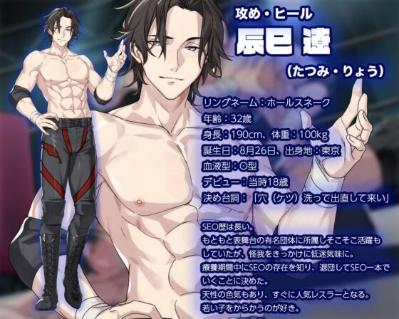 【SEO Round.1】《BF&イチャLOVE》射精したらKO負け!? 憧れのセンパイレスラーと真剣マッチで初めてのメスイキ敗北!? [Elogio] | DLsite がるまに