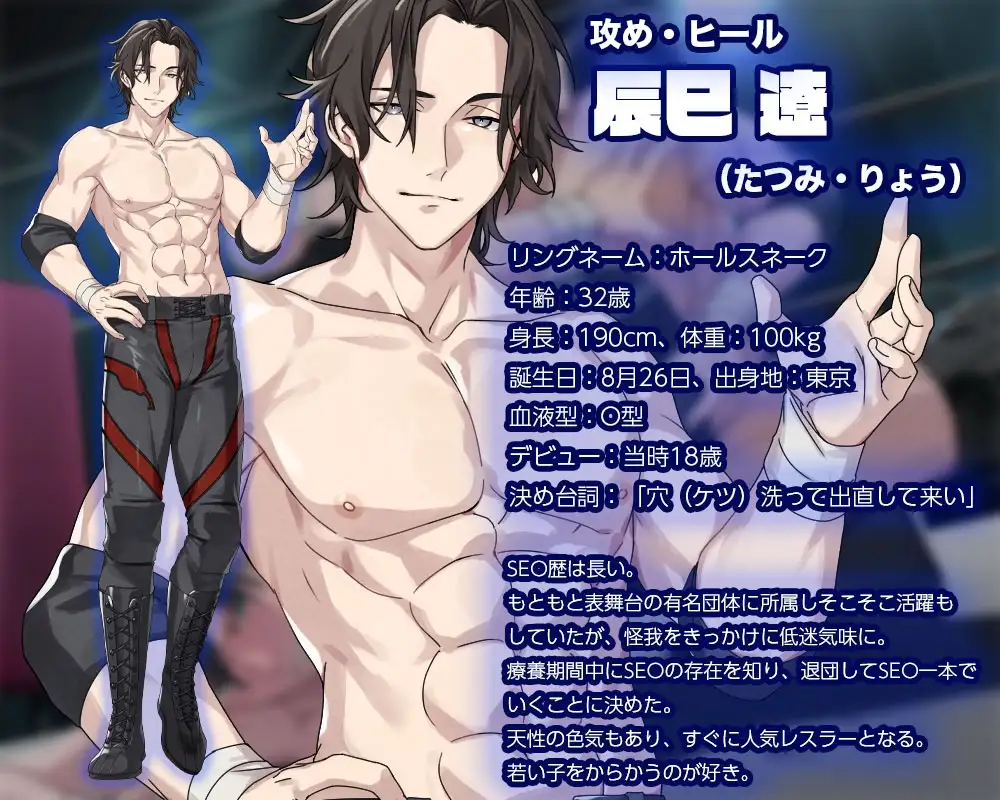 【SEO Round.1】《BF&イチャLOVE》射精したらKO負け!? 憧れのセンパイレスラーと真剣マッチで初めてのメスイキ敗北!? [Elogio] | DLsite がるまに