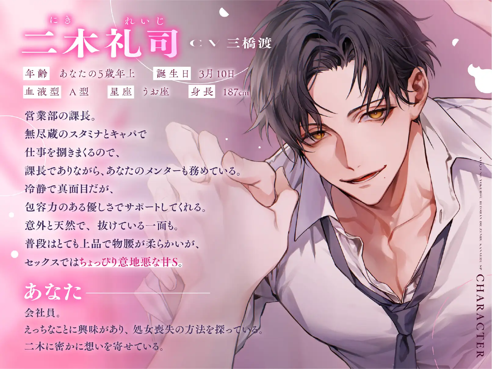 「今から、抱きます。」処女の欲望一晩で全部叶えるSP。※絶頂5回×甘々意地悪※セックスってこんなに気持ちいんですか?→セックスってこんなに疲れるんですか〜！? [BEDROOM] | DLsite がるまに