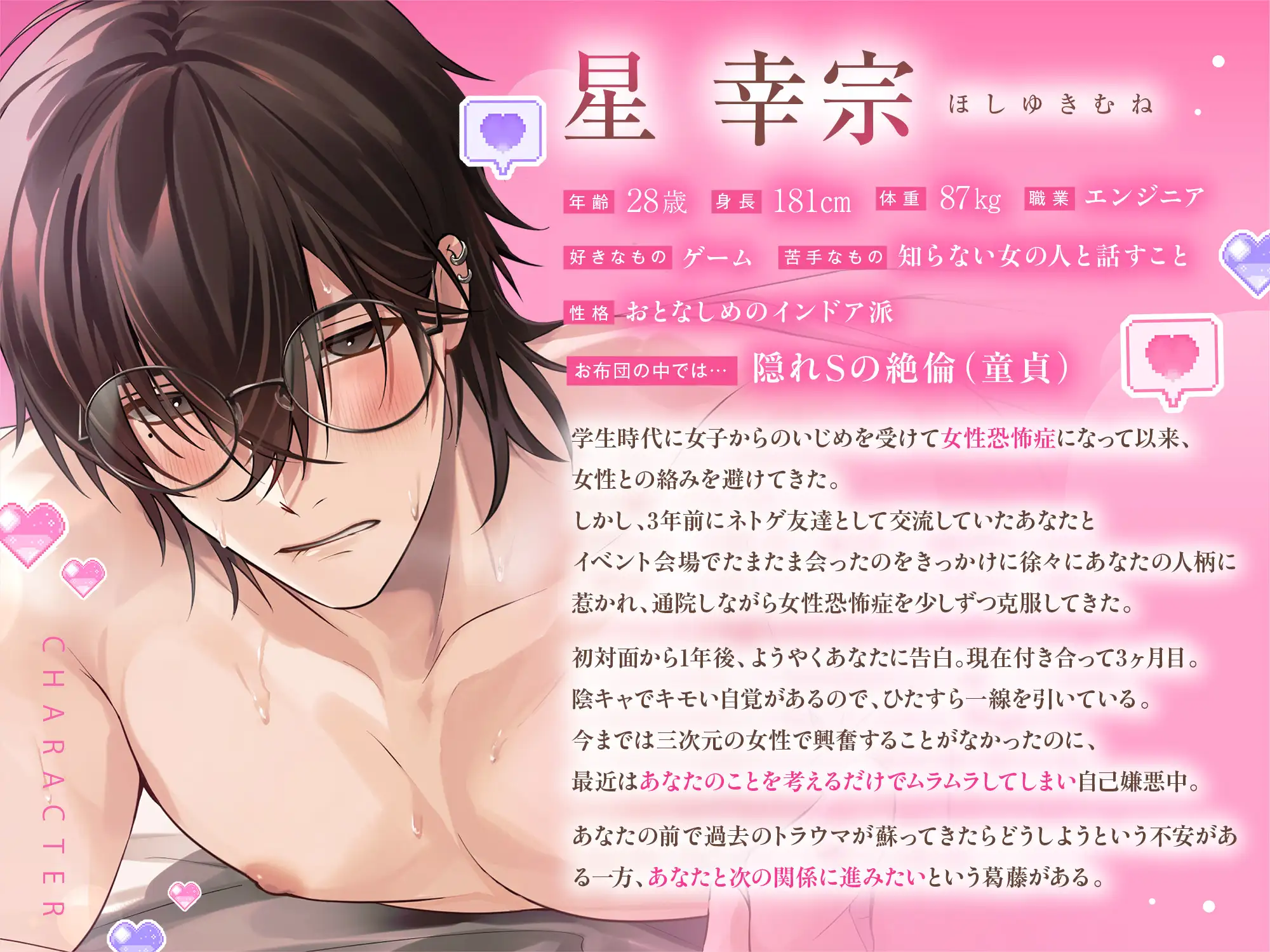 「雄になってもいい?」(非)日常えっち。~せっくす覚えたて陰キャ彼氏が雄になるまで~ [あいらんど] | DLsite がるまに