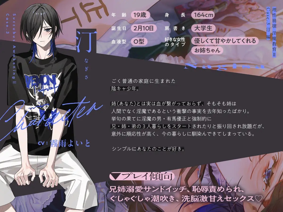 【理性崩壊♦️淫魔教育Ⅱ】Case.3 汀、屈辱のメイドコスプレ。兄姉ふたりからおちんちん搾精されて、淫語連発、潮吹き絶頂。限界超えるまで射精しよ？ [がるまにオリジナル(乙女)] | DLsite がるまに