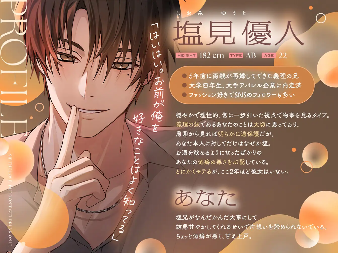 恋は飲んでも飲まれるな「あんなのずるいだろ…可愛すぎるし、エロいし…可愛い。可愛すぎて、どう頑張っても××××しかなかった…」 [ちゅとろべりぃむ] | DLsite がるまに