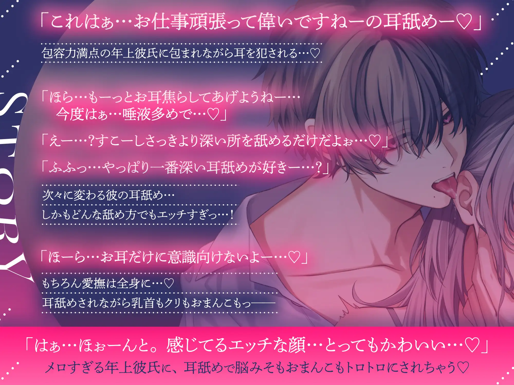 【♡本編の100%が耳舐め♡】耳舐めでイかされ続ける60分～密着状態で逃げられないトロトロ愛撫&子宮押し潰し脳みそグチャトロSEX [密着ラビリンス] | DLsite がるまに