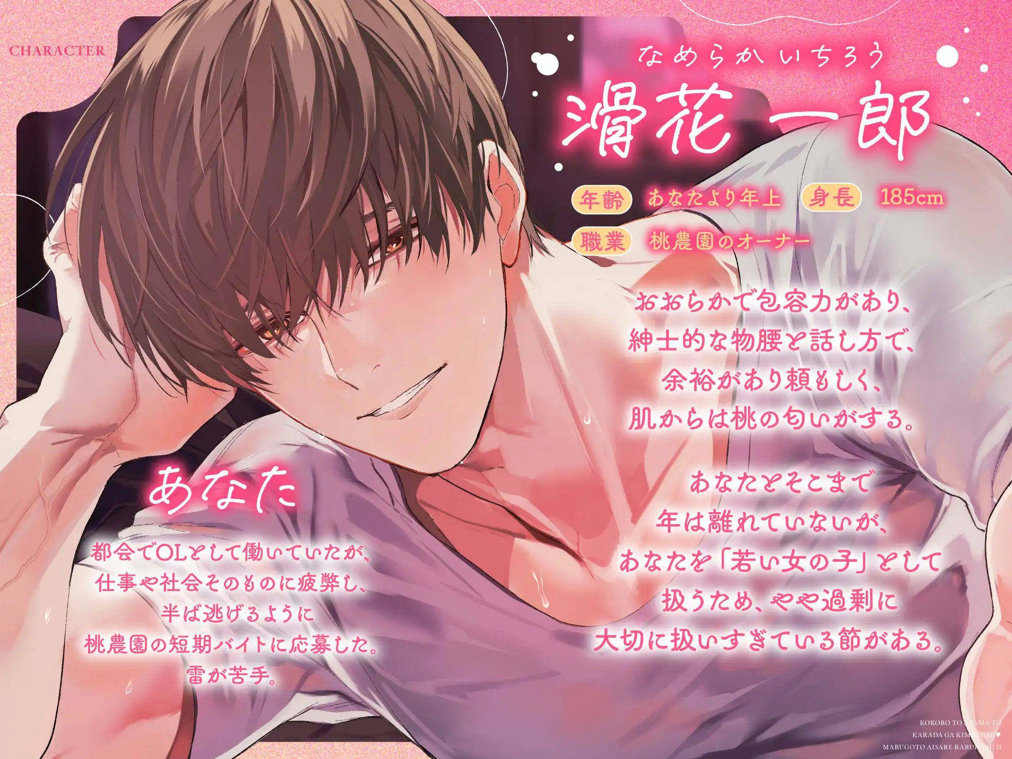 【おとなの忍耐vs性的衝動♡】熟れる。〜誠実で手堅い年上のお兄さんは我慢の限界！理性崩壊まるごと愛されらぶらぶえっち〜 [BEDROOM] | DLsite がるまに