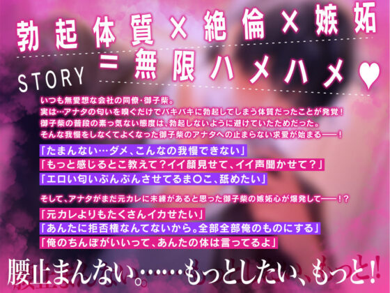 【勃起体質×絶倫×嫉妬】御子柴くんの無限ハメハメえっち【くんくんギンギン】