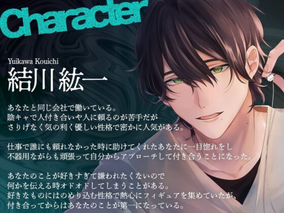 【苦しいのが苦手な人は要注意】シチュボバレ〜メンヘラ彼氏にシチュボにハマっているのがバレました〜【サンプル試聴推奨】