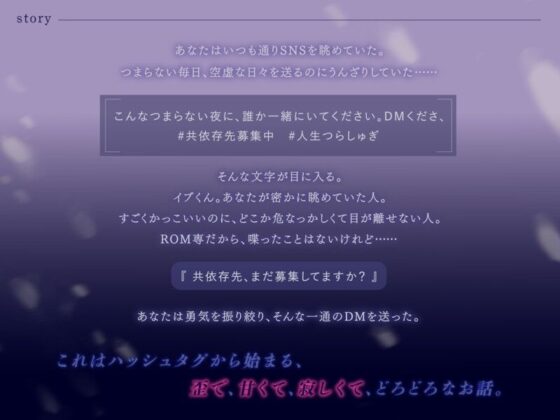 神待ちイブくん