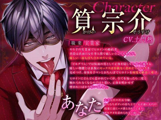 絶頂相手は婚約者!?〜今夜もイクまでハメ落ちる〜