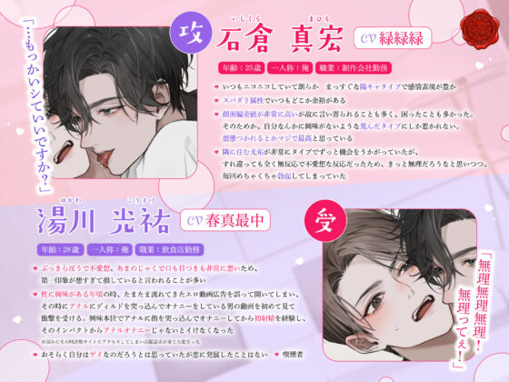 【愛重め陽キャ年下攻め×ツンデレ不愛想年上受け】オナニーから始まる恋…！？