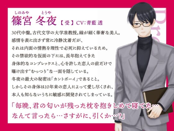 カントボーイ篠宮冬夜の理性が解けました。